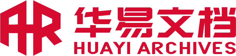 北京华易文档信息科技有限公司